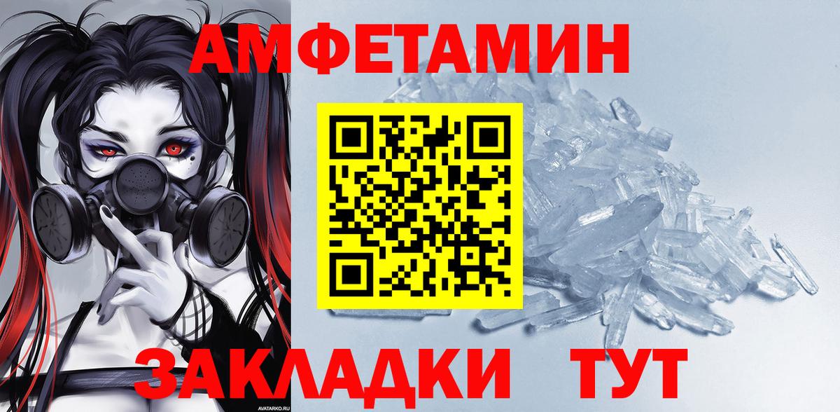 Амфетамин VHQ  Вход с VPN  АМФЕТАМИН  Сальск  АМФ 