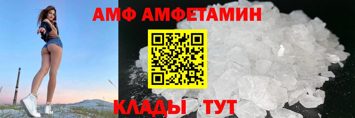 Амфетамин Розовый Сальск