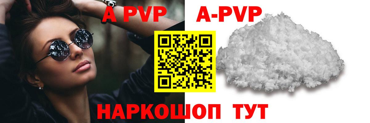 А ПВП крисы CK Сальск