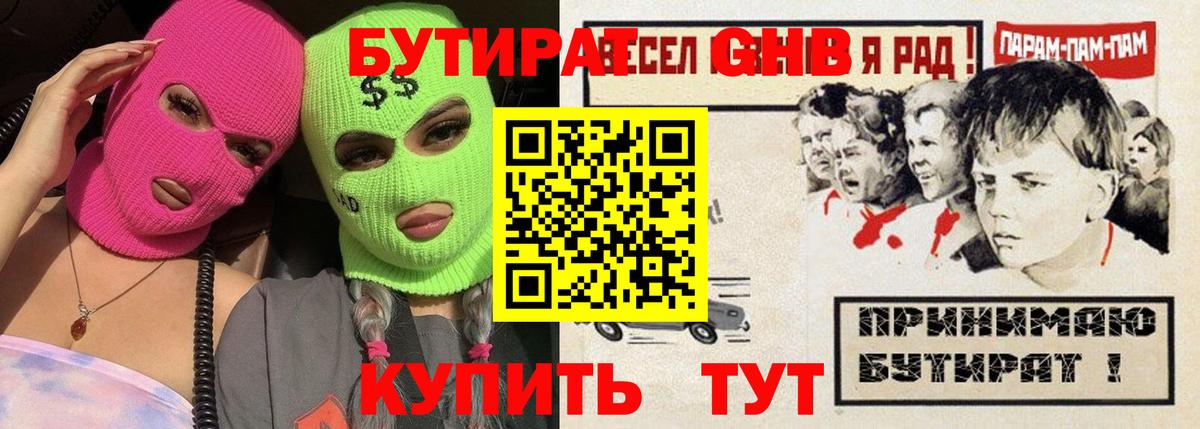БУТИРАТ оксана Сальск