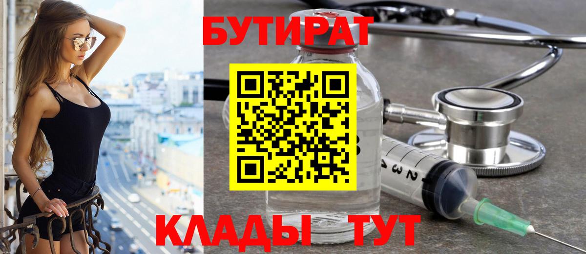 Сальск  БУТИРАТ GHB  Вход с VPN 