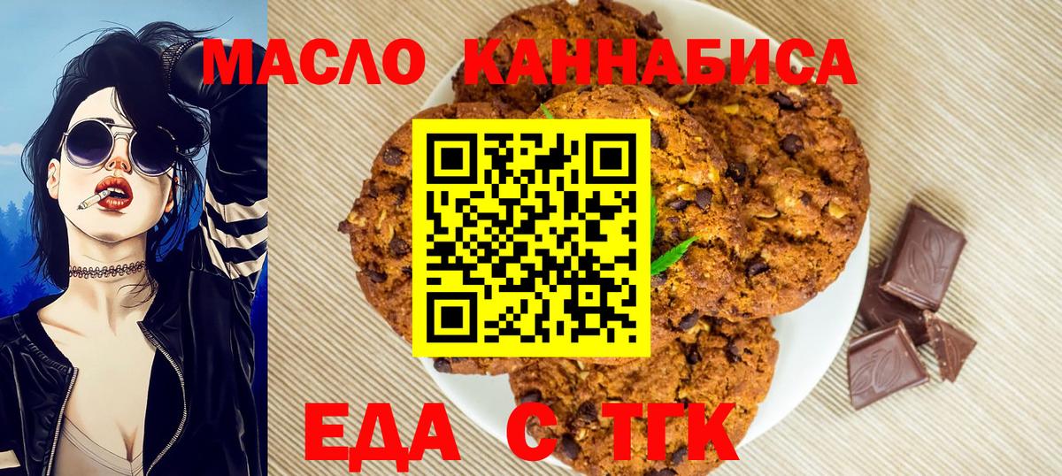Сальск  Еда ТГК конопля  Вход с VPN 