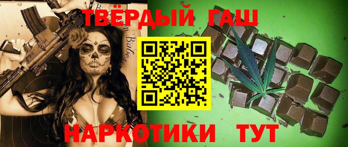 ГАШИШ 40% ТГК Сальск