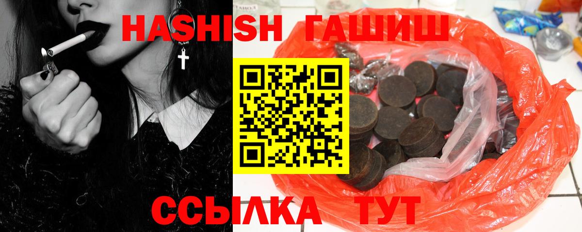 Сальск  ГАШ гашик  Гашиш  Вход с VPN  Гашиш ice o lator 