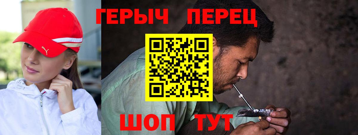 Сальск  Героин Heroin  Вход с VPN 