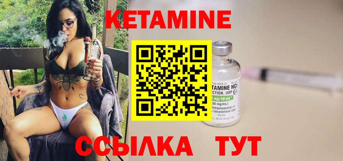 Кетамин VHQ Сальск