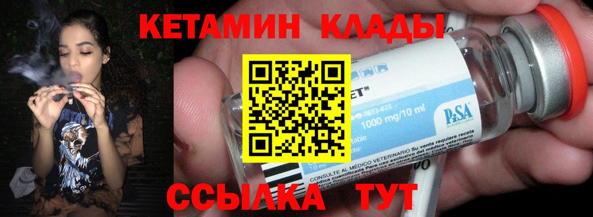 КЕТАМИН VHQ  мориарти как зайти  Сальск  Вход с VPN  КЕТАМИН ketamine 