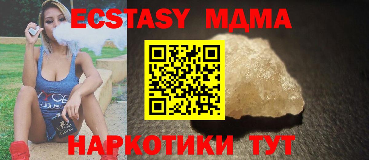 МДМА crystal  Вход с VPN  МДМА crystal  Сальск 
