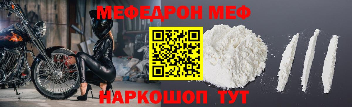 МЕФ мука Сальск