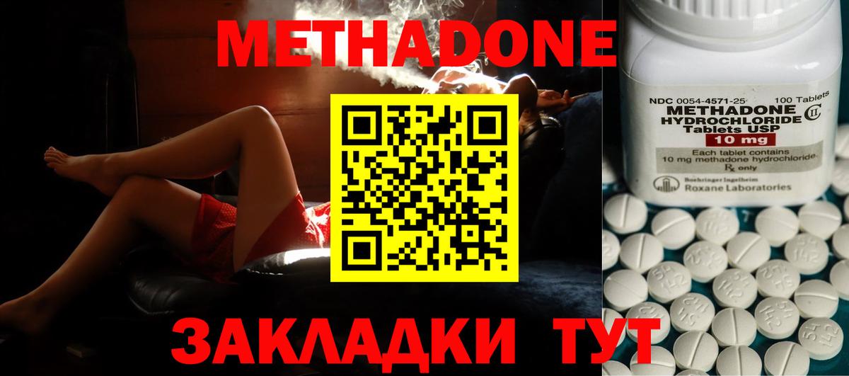 МЕТАДОН мёд Сальск