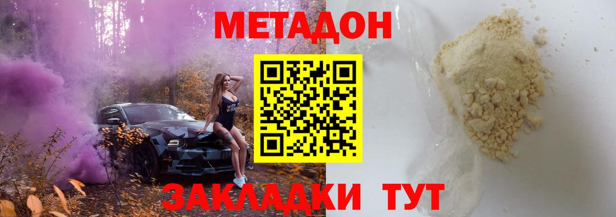 дарк нет Telegram  Вход с VPN  Сальск  МЕТАДОН methadone 