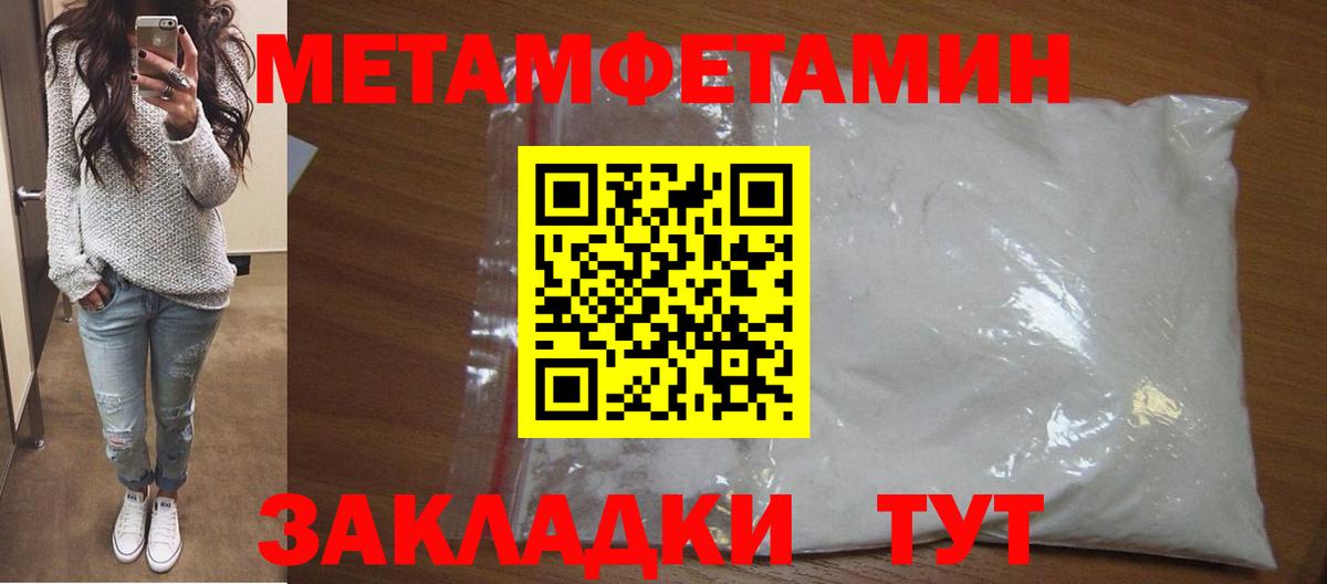 МЕТАМФЕТАМИН винт Сальск
