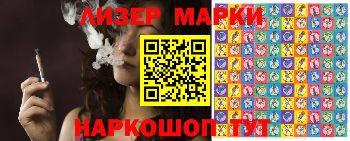 Марки N-bome 1500мкг Сальск