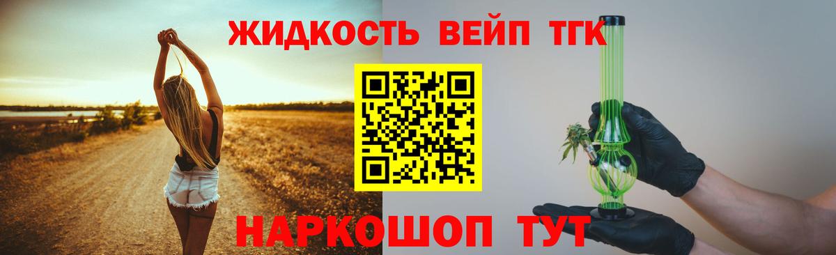 Дистиллят ТГК гашишное масло  Дистиллят ТГК концентрат  Сальск  Вход с VPN 